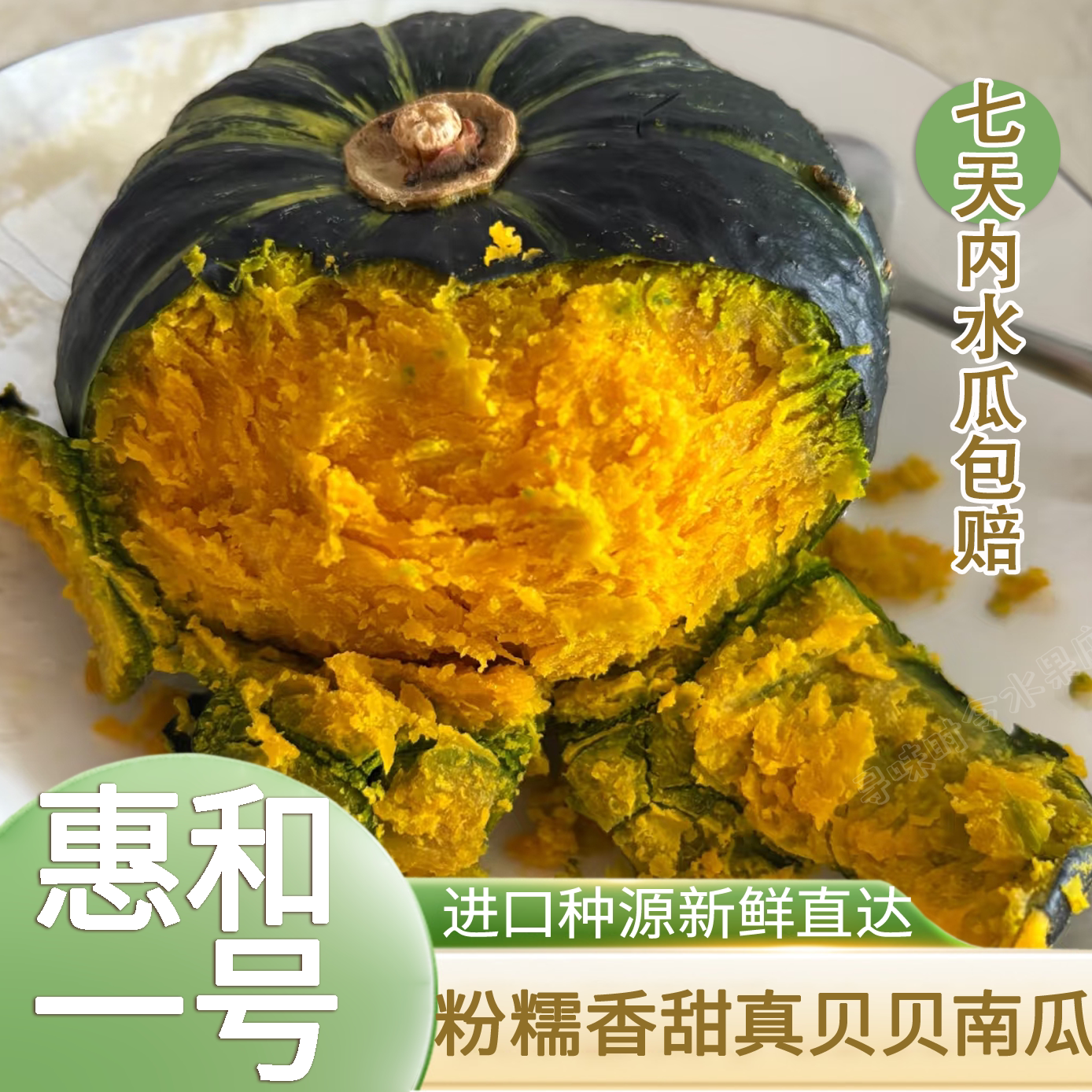 三色惠和一号贝贝高端礼盒粉面！