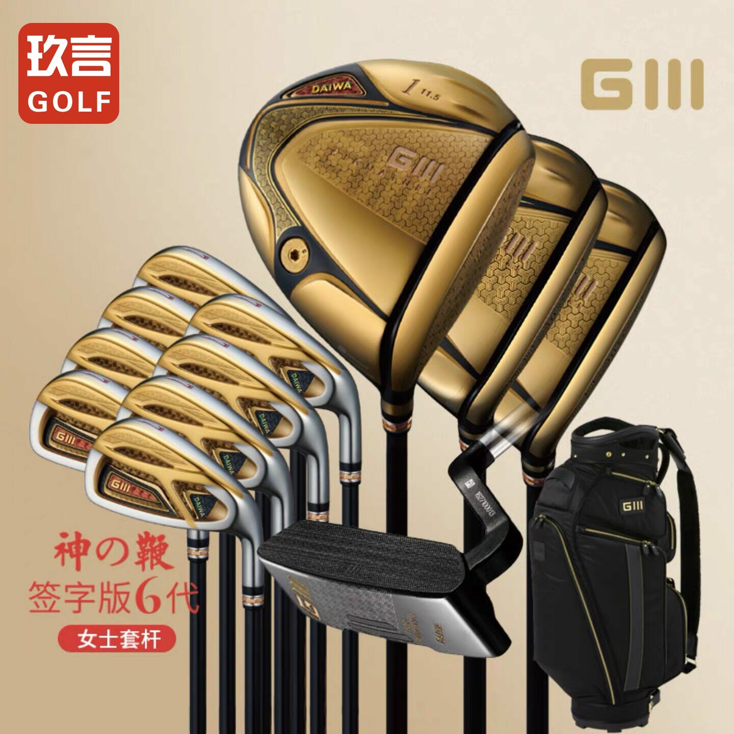GIII神之鞭高尔夫男士球杆签字版六套杆高反弹超标杆四星套杆