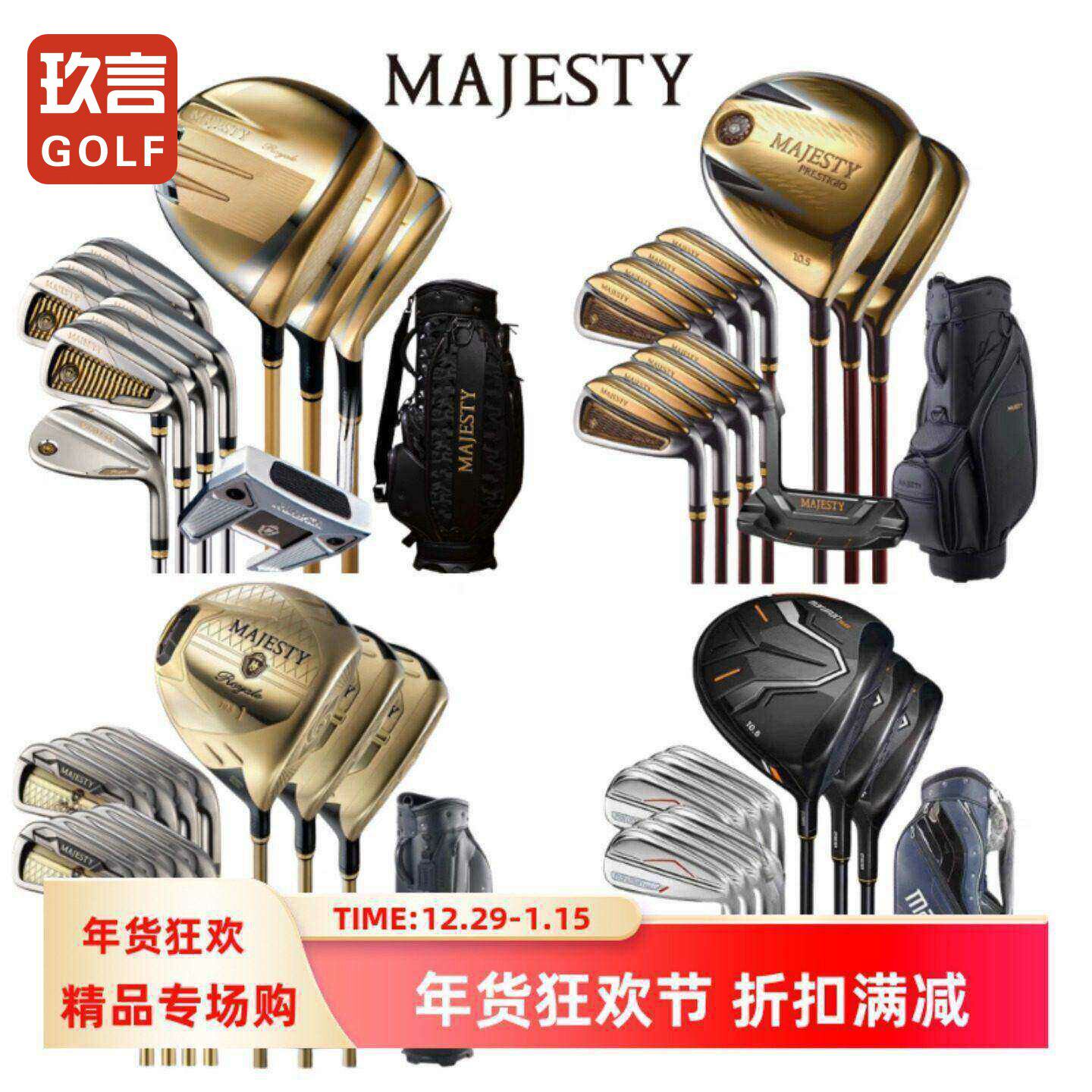 MAJESTY玛嘉斯帝高尔夫男士套杆高容错远距离进阶款golf球杆新款