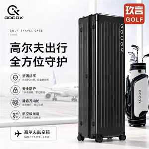 透明高尔夫航空箱 GOCOX 限量黑色VIP高级风保护软包高尔夫球包