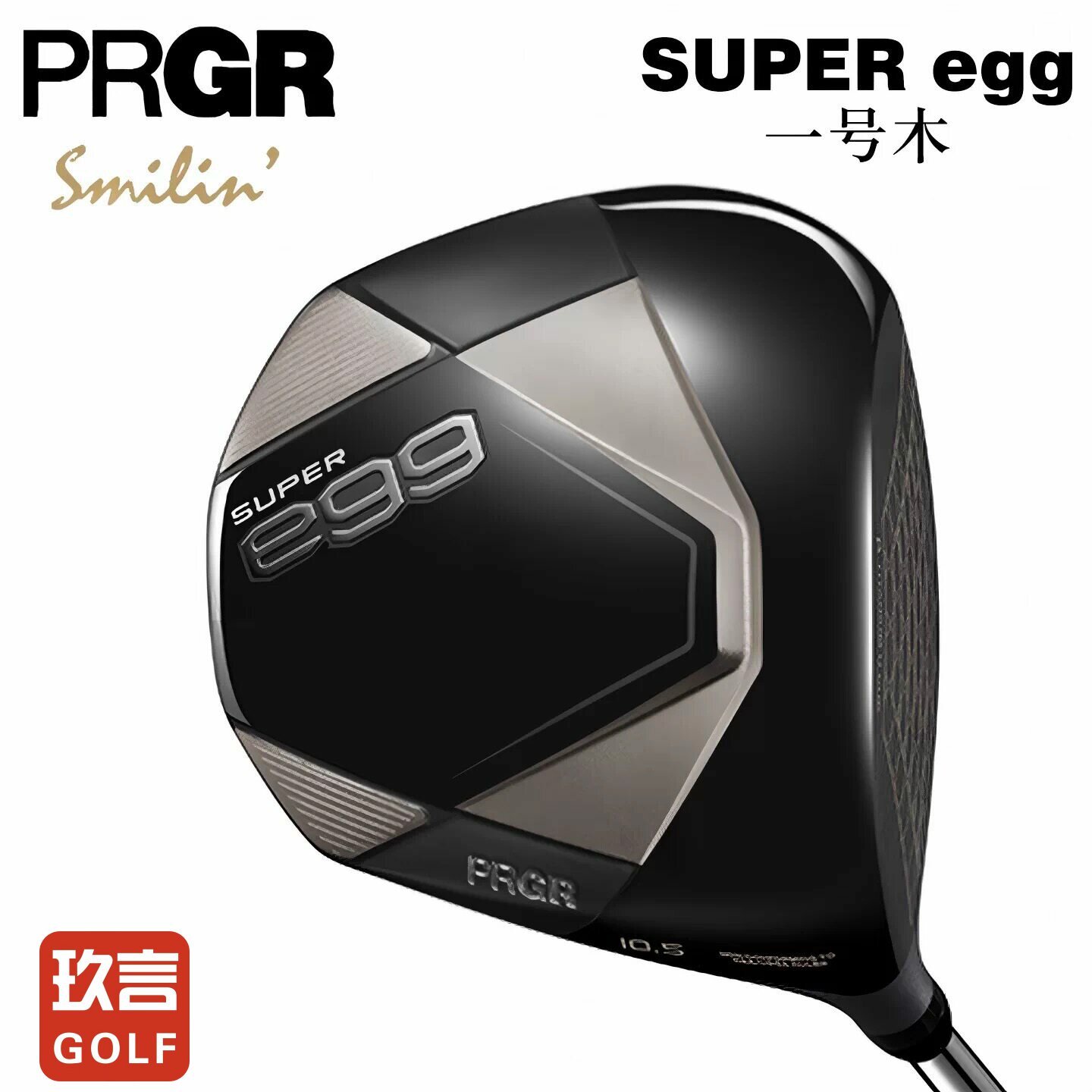 PRGR高尔夫男士球杆SUPER egg一号木golf远距离开球木杆26新款