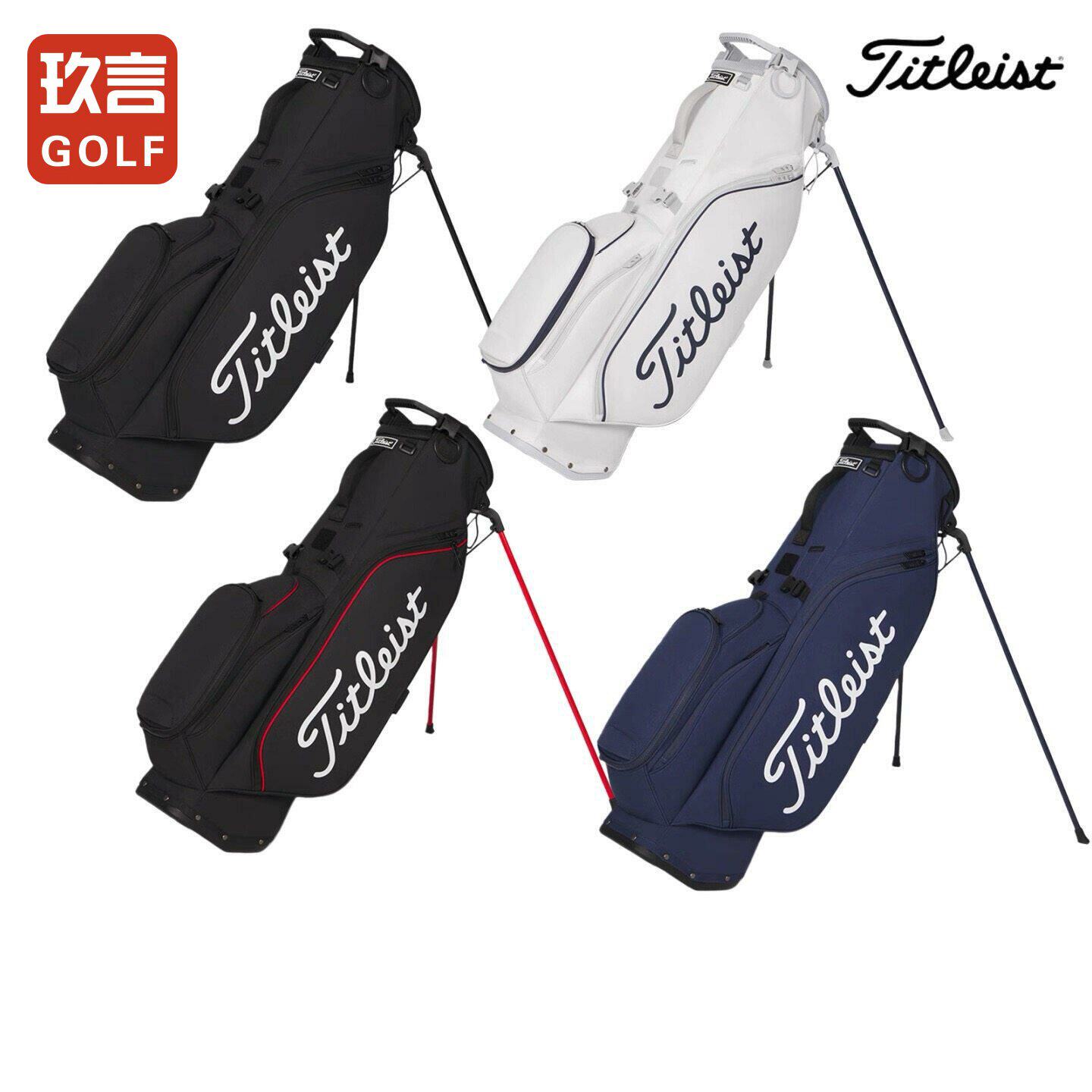 Titleist泰特利斯高尔夫球包男女士支架包轻量便携golf标准套杆包