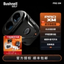 A1激光坡度望远镜 V6S Bushnell倍视能高尔夫测距仪博士PROXM