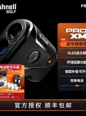 Bushnell倍视能高尔夫测距仪博士PROXM/V6/V6S/A1激光坡度望远镜
