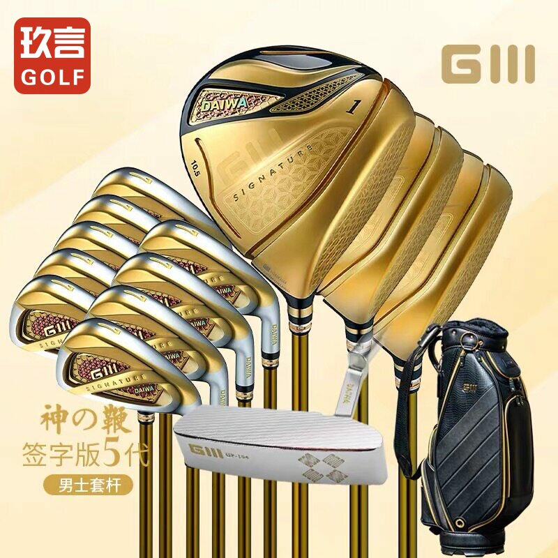 GIII神之鞭高尔夫球杆签字版五代4星男士套杆golf新款全套球杆
