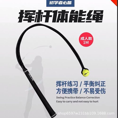 MELELINKS高尔夫定制训练绳体能