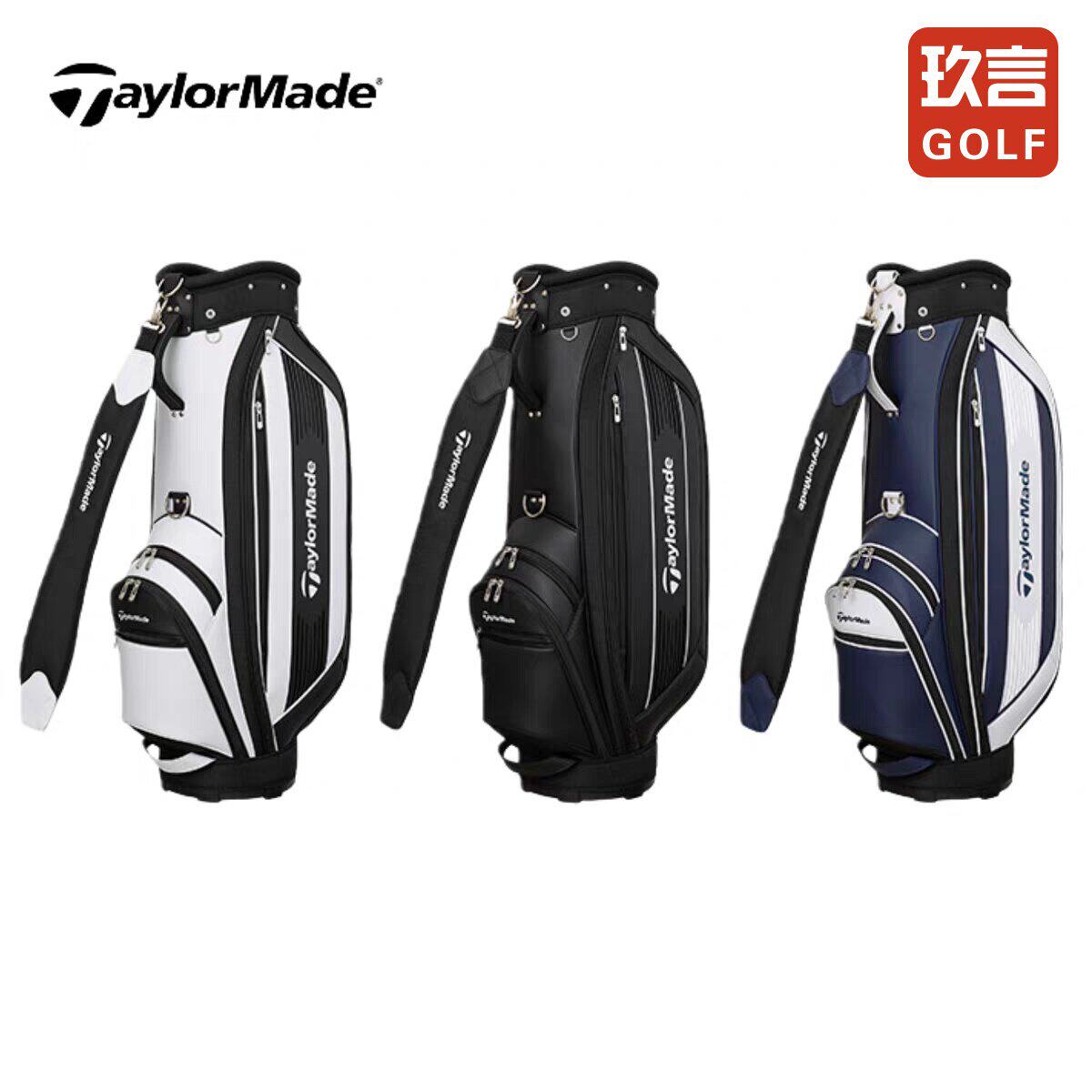 TaylorMade大容量优质泰勒梅球包男士便携可车载直立标准球包新款