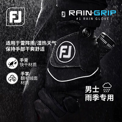 26新款FJRainGrip高尔夫防雨手套