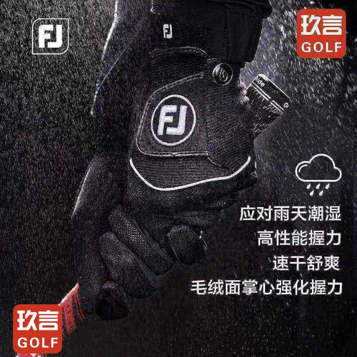 FootJoy高尔夫手套男士RainGrip高性能握力雨天FJ专用单只左手