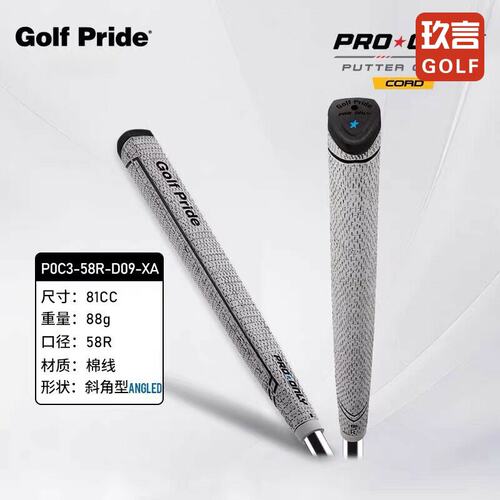 GolfPride练习球杆握把ProGOLF PRIDEly系列防滑耐磨棉线推杆握把