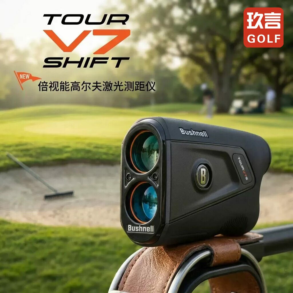 2026新品Bushnell倍视能V7S高尔夫测距仪高精度坡度测量电子球童
