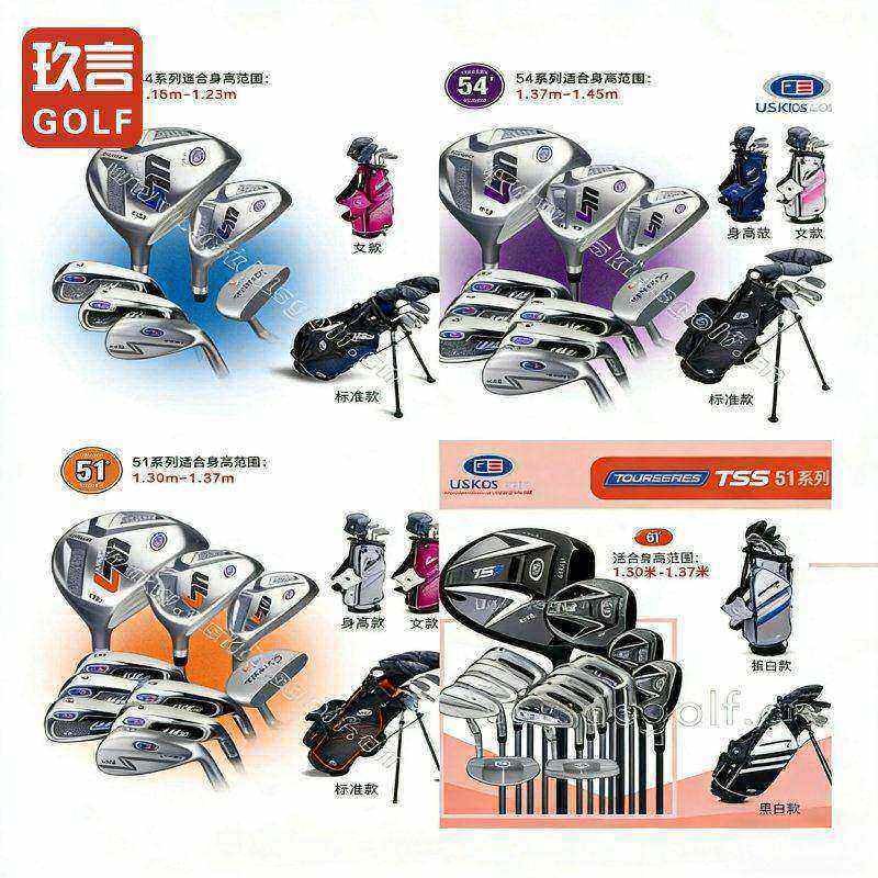 USKIDS高尔夫儿童球杆UL系列青少年男女孩超轻碳素初学套杆