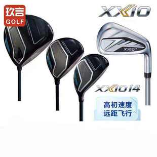 XXIO高尔夫男球杆MP1400铁木杆高容错xx10一号木球道木铁杆组