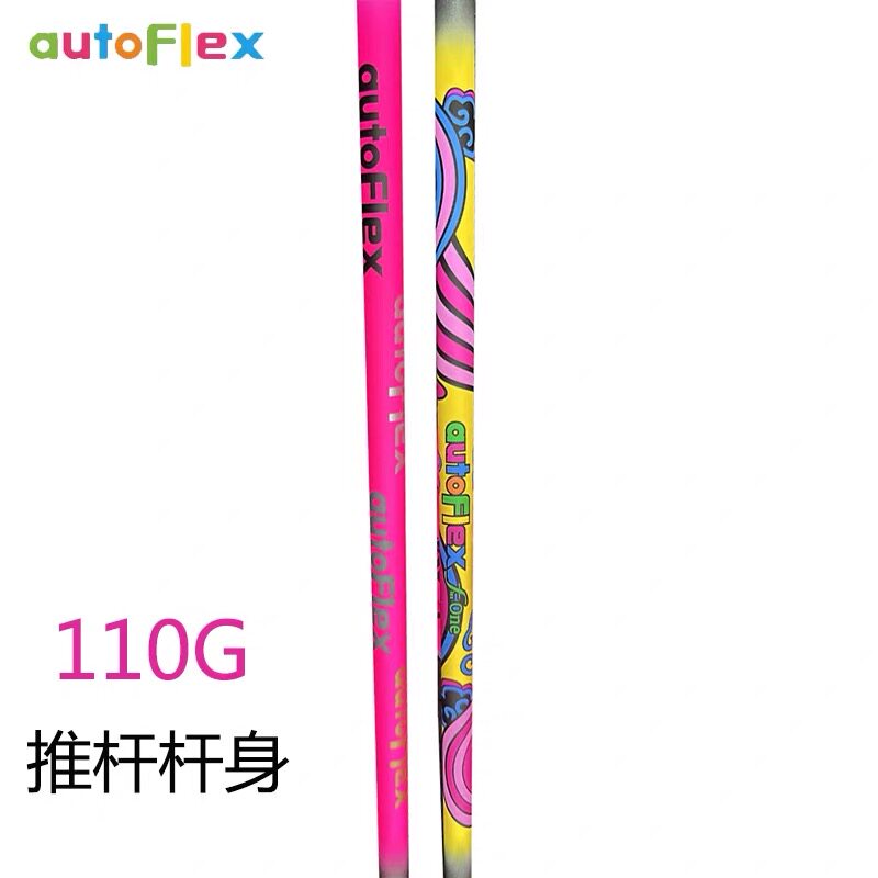 2026新款Autoflex高尔夫推杆杆身限量款高尔夫杆身碳素稳定型杆身