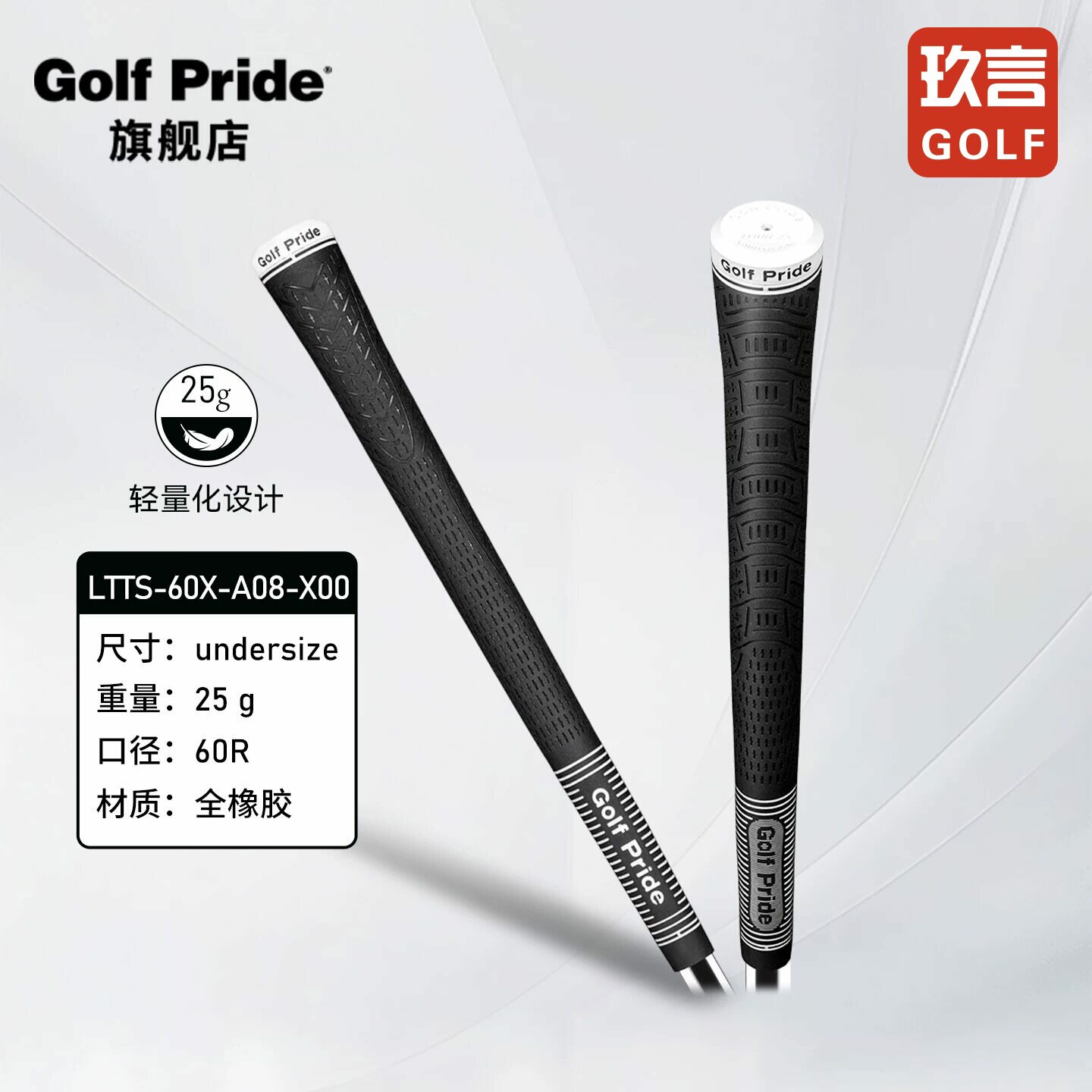 Golf Pride高尔夫握把26新款TOUR 25背脊线超轻橡胶通用球杆握把