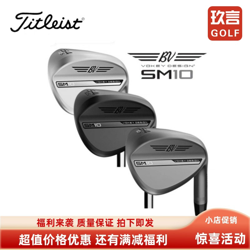 25年新款Titleist泰特利斯球杆新品 SM10挖起杆golf沙坑杆