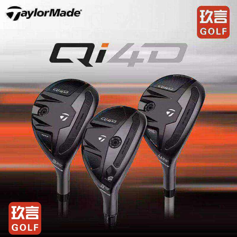 TaylorMade泰勒梅高尔夫球杆男士26新款QI4D高容错小鸡腿铁木杆