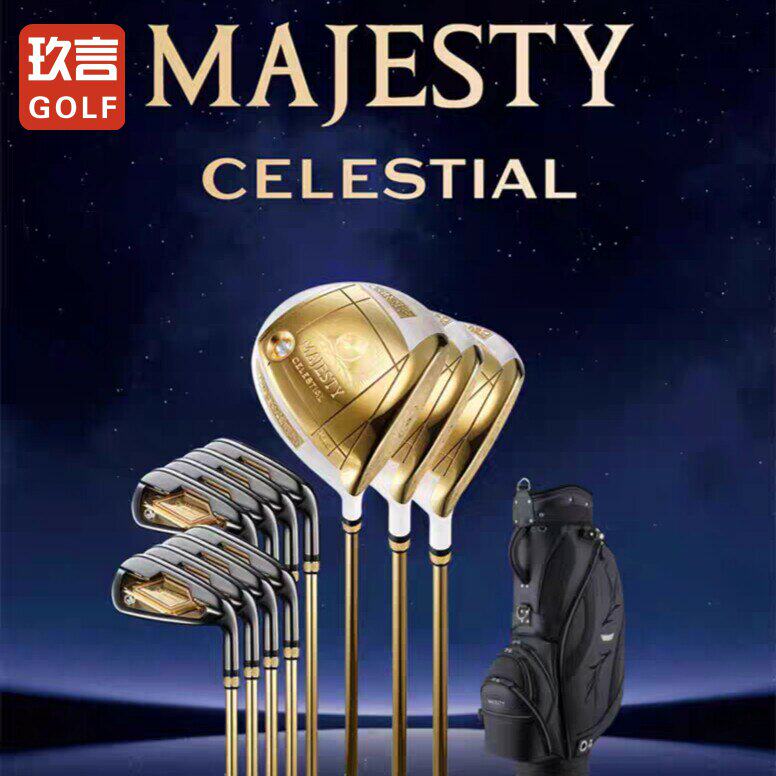 日本进口MAJESTY玛嘉斯帝高尔夫球杆Celestial天空之城男士套杆