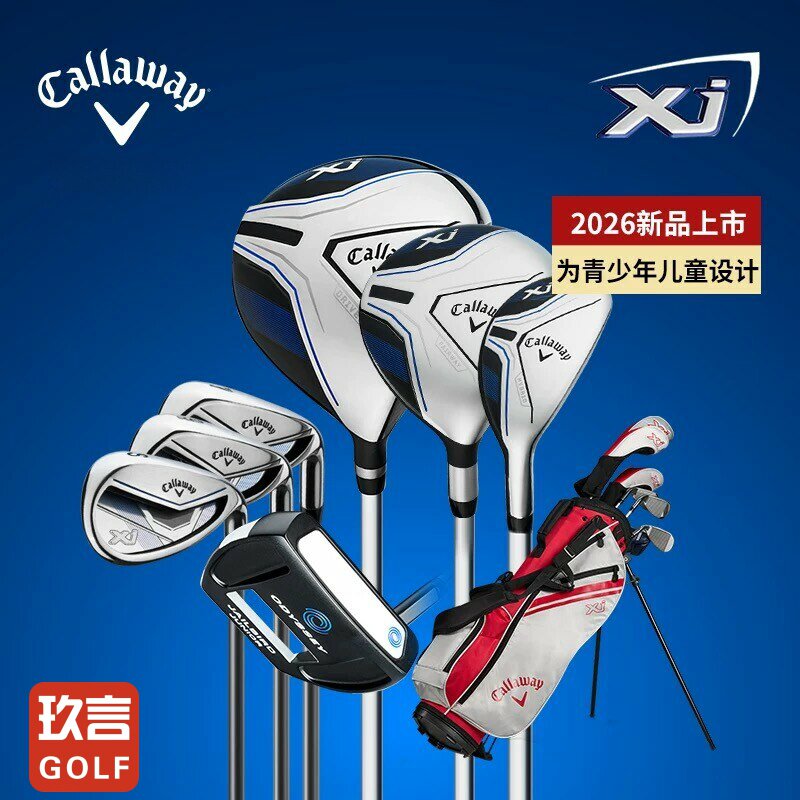 Callaway卡拉威高尔夫球杆青少年套杆26新品XT青少年球杆儿童套杆