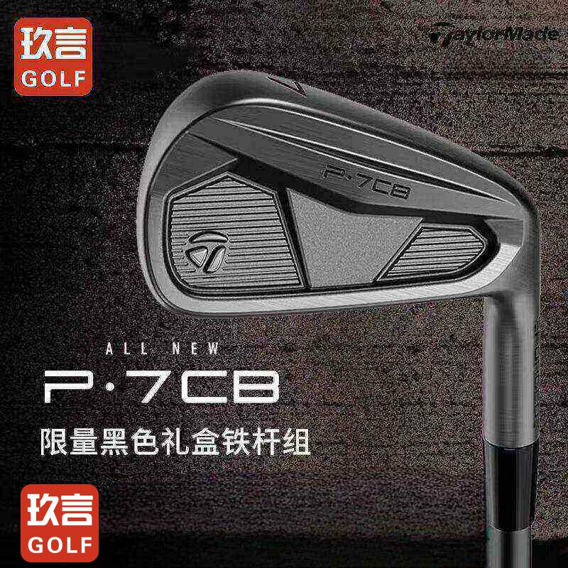 Taylormade泰勒梅高尔夫球杆铁杆