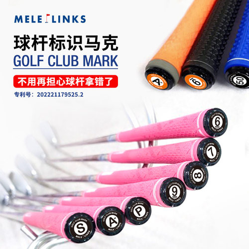 高尔夫球杆马克防拿错贴章塑料外