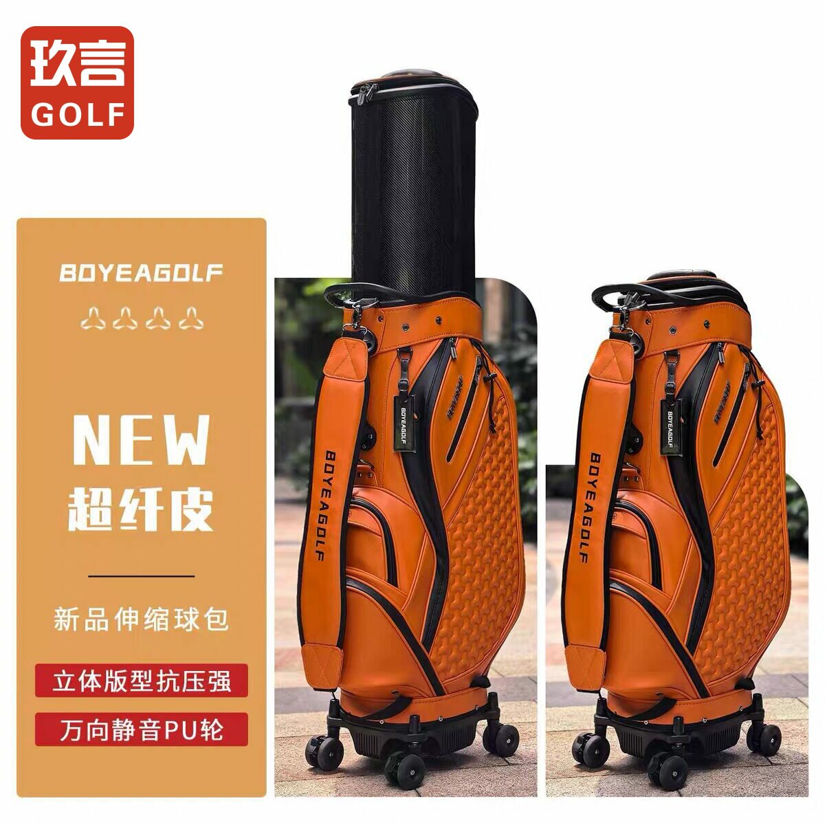 26款BOYEA高尔夫航空托运球包超纤皮性价比高球包抗压ABS硬壳保护