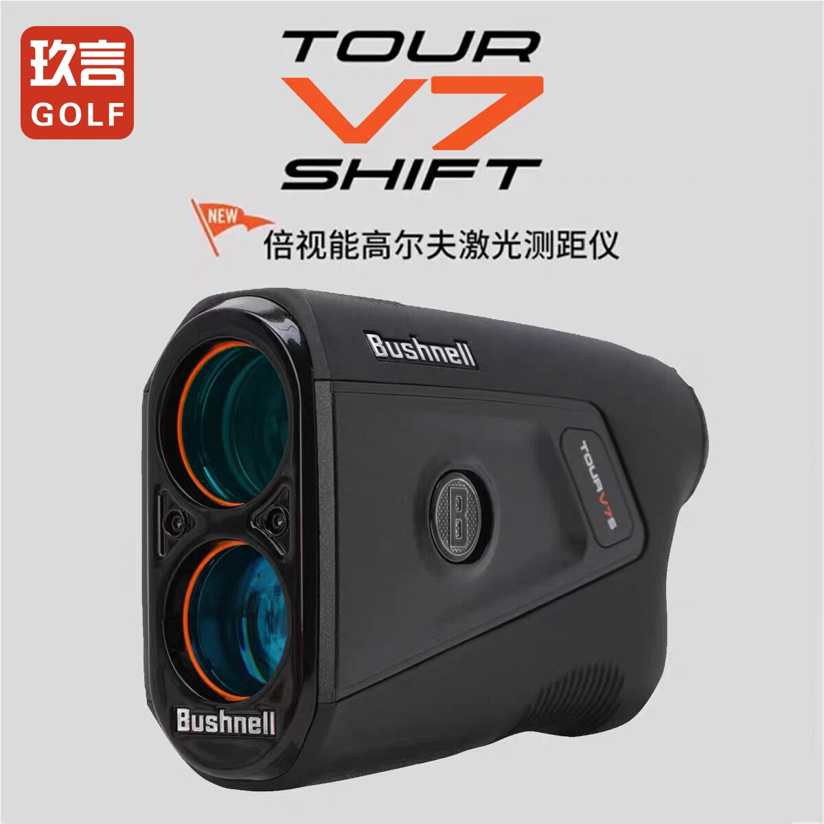 新款BUSHNELL倍视能golf测距仪V7S黑色激光坡度望远镜电子球童
