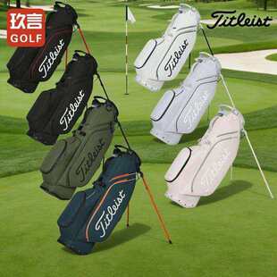 26新款Titleist泰特利斯高尔夫支架包Players轻量系防水男女球包