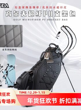 BOYEA潮牌骷髅高尔夫支架包 超纤PU球包 脚架袋 配双球包帽