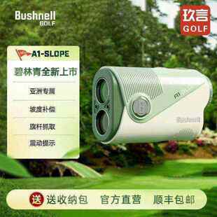25新款Bushnell倍视能测距仪mini A1碧林青女士高精度激光