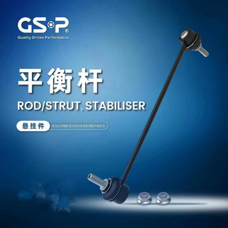 斯巴鲁森林人力狮翼豹傲虎驰鹏XV平衡杆球头前稳定拉杆小吊杆gsp