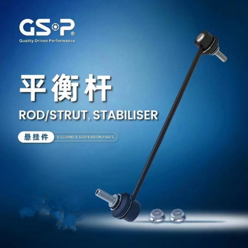 起亚狮跑赛拉图K2K3锐欧K5福瑞迪千里马智跑平衡杆球头拉杆gsp