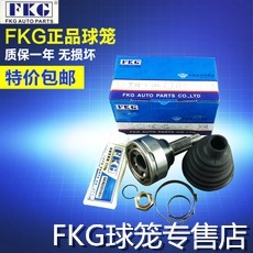 奥迪 A6 A4L A3Q5TT Q7 A5 标致 408 307 308内外专用球笼FKG|msdalam kategori kereta/artikel/Fitting/Refit, bahagian-bahagian auto, sistem gantungan, Axle - dari Buy2taobao.com untuk memberikan perkhidmatan ejen Taobao profesional membeli