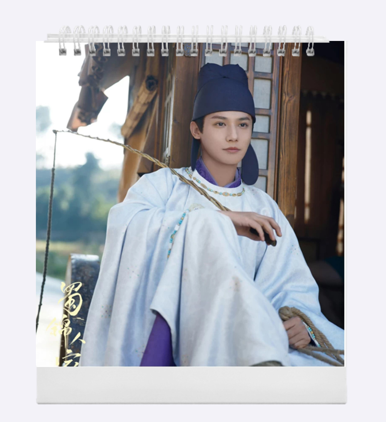 蜀锦人家郑业成周边收藏画册照片书纪念册写真集25年台历
