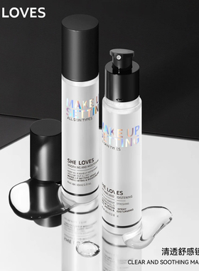 SHE LOVES清透舒感定妆喷雾正品锁妆持久不易脱妆保湿温和不刺激