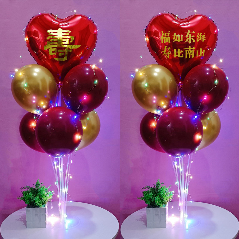 老人大寿爸爸妈妈爷爷奶奶生日快乐装饰寿宴场景布置寿字桌飘气球