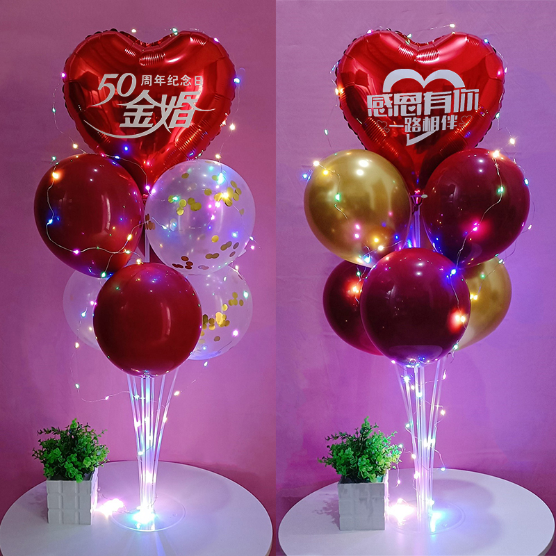 结婚周年纪念日桌飘气球装饰布置