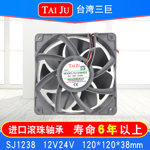 台湾三巨SJ12038HD2HD1散热风扇12V24V机柜台巨TAIJU直流轴流风机
