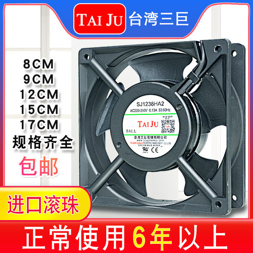 台湾三巨散热风扇TAIJU220V机柜