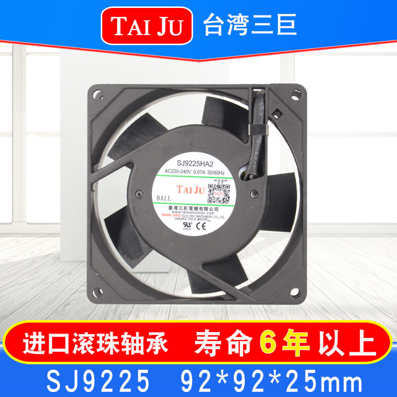 台湾三巨SJ9225HA2散热风扇220V 机柜电柜110V 台巨TAIJU轴流风机