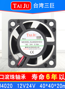台湾三巨SJ4020HD2 HD1散热风扇12V24V机柜台巨4028直流轴流风机