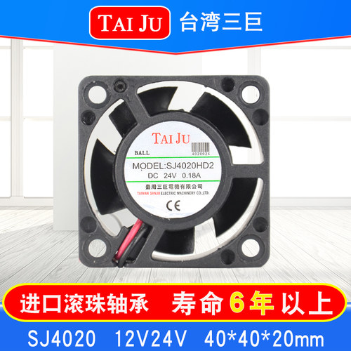 台湾三巨散热风扇机柜taiju直流