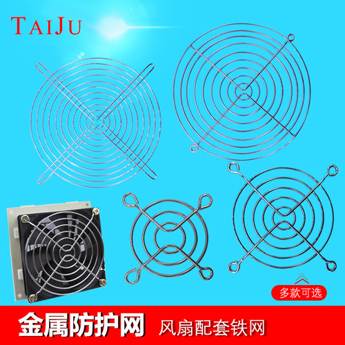 风扇网罩金属防护网铁网