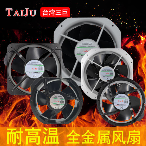 台湾三巨散热风扇220VTAIJU