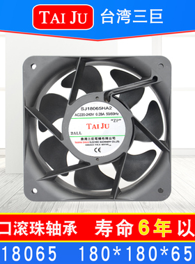 TAIJU台湾三巨SJ18065HA2 18060散热风扇220V 机柜电柜轴流风机