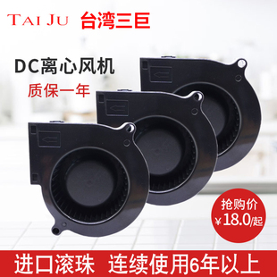 1232 12V24V涡轮风扇 加湿器鼓风机离心风机 9733 7530 4020 5015