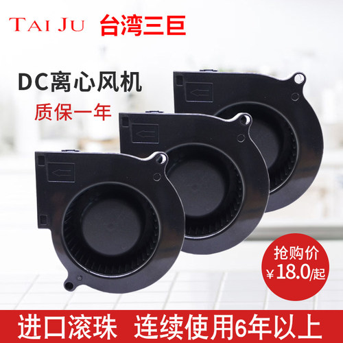 涡轮风机12v24v直流50157530