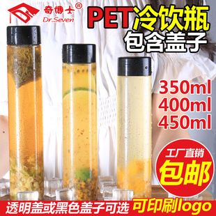 450ml饮料瓶冷泡茶杯pet塑料瓶冷泡瓶 350ml果汁瓶 400ml冷泡茶瓶