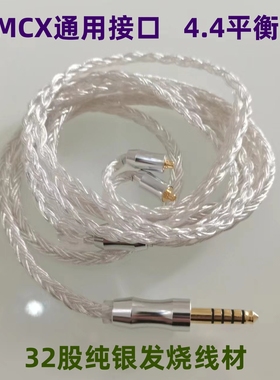4.4平衡线2.5se535耳机线3.5mmcxType-c升级线材用se846 ie900