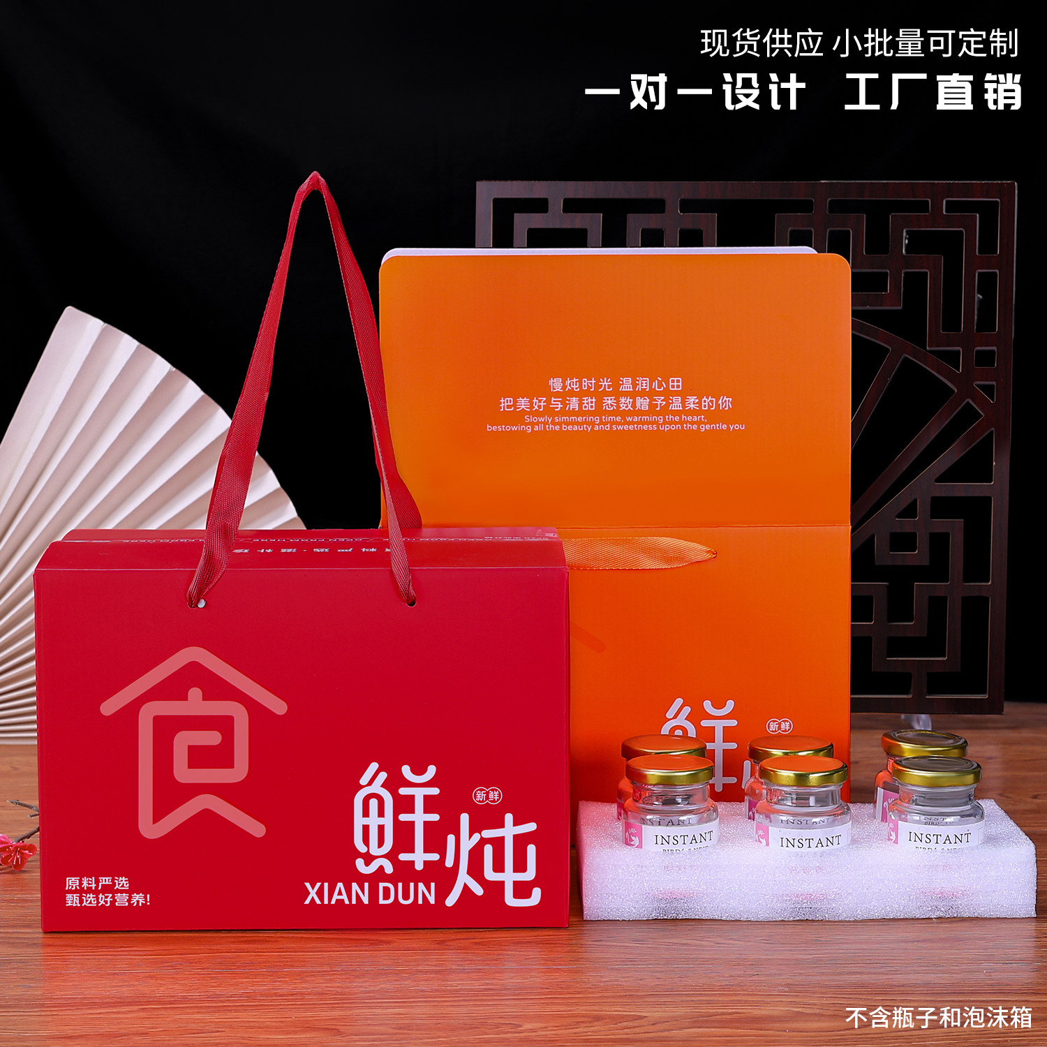 新款鲜炖燕窝包装盒 冷藏泡沫纸箱简约打包盒 即食燕窝分装瓶礼盒